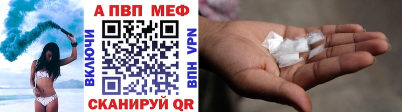 закладки  Щучье  A-PVP Соль 