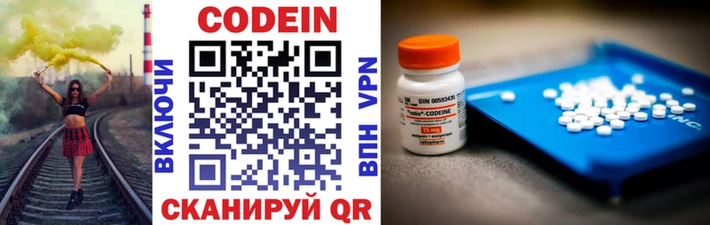 hydra ТОР  Щучье  Кодеин напиток Lean (лин) 
