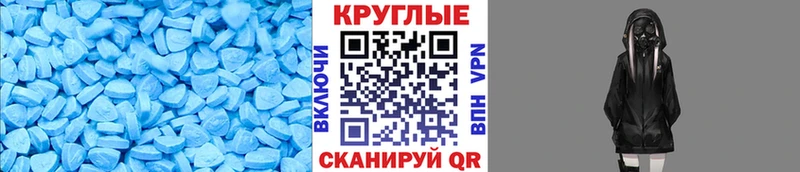 Экстази круглые  Щучье 