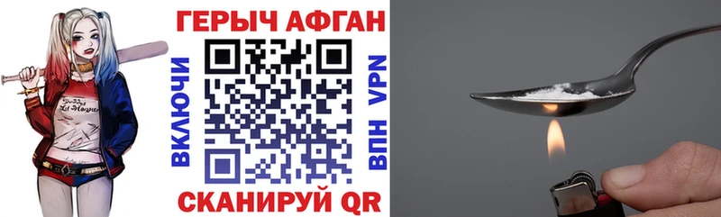 Героин Афган  Щучье 