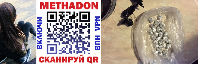 Метадон methadone  наркота  Щучье 